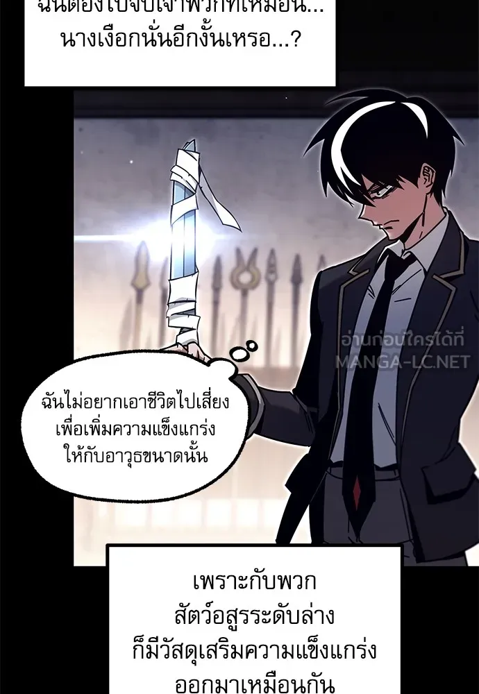 ชำแหละอะคาเดมีด้วยมีดแล่ปลา ตอนที่ 26 คราวนี้ก็ไม่ธรรมดา (1) รูปที่ 21