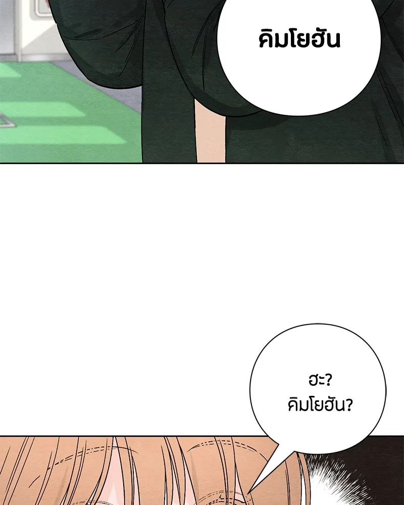 เป็นวัยรุ่นมันเหนื่อย ตอนที่ 1 รูปที่ 74