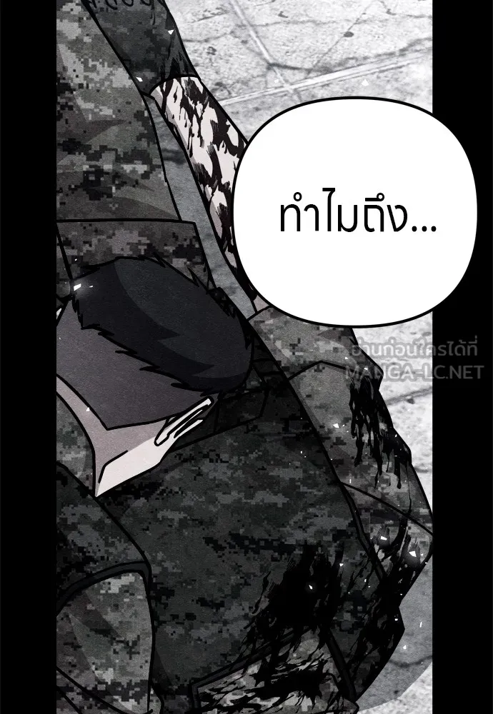 Zombie X Slasher ตอนที่ 34 รูปที่ 129