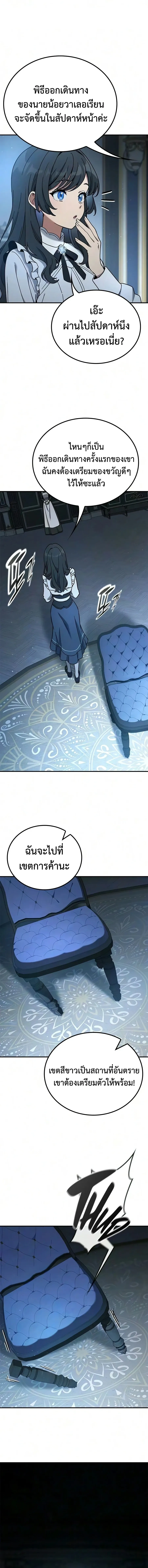 Noble Lady Reformation Guide ส_ดยอดค_ม_อด_ดน_ส_ยค_ณหน_ฉบ_บจอมเวทสาม_ญชน ตอนที่ ตอนที่ 28 รูปที่ 26