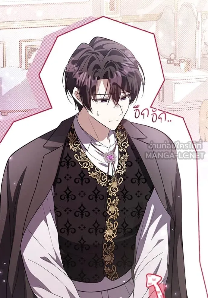 ป๊ะป๋าขา หนูลาแล้ว ตอนที่ 66 รูปที่ 15