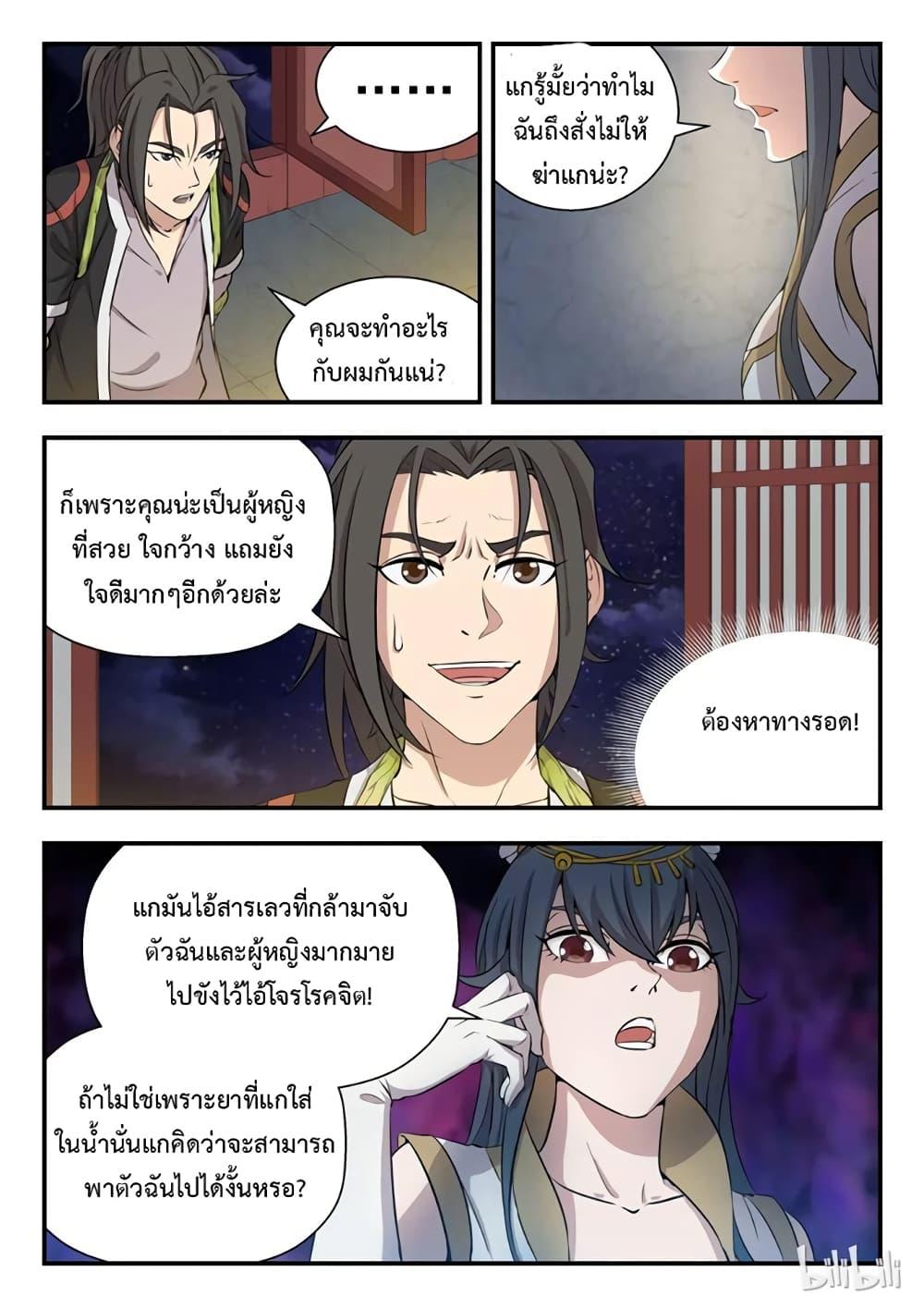 Manga-lc-com อ่านมังงะ อ่านการ์ตูน ออนไลน์ ฟรี King of Spirit Beast ตอนที่ 1 2 3 4 5 6 7 8 9 10 11 12 13 14 ฟรี ไม่มีโฆษณา Manga-lc - อ่าน มังงะ อ่าน การ์ตูน ออนไลน์ อ่านมังงะ ฟรี