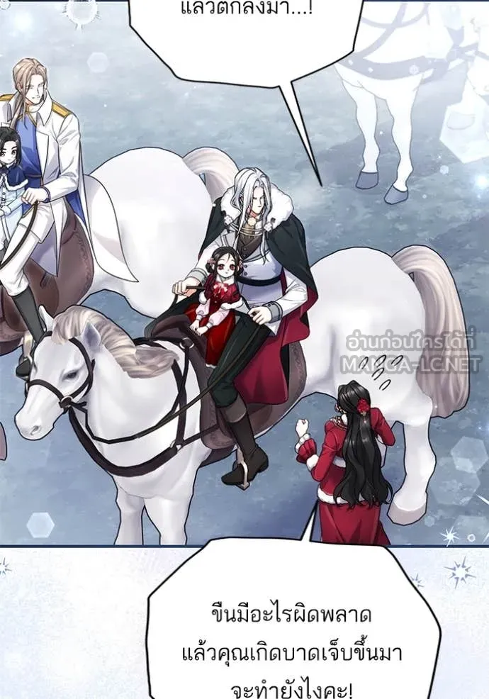 แด่ตัวละครโปรด ตอนที่ 114 รูปที่ 106