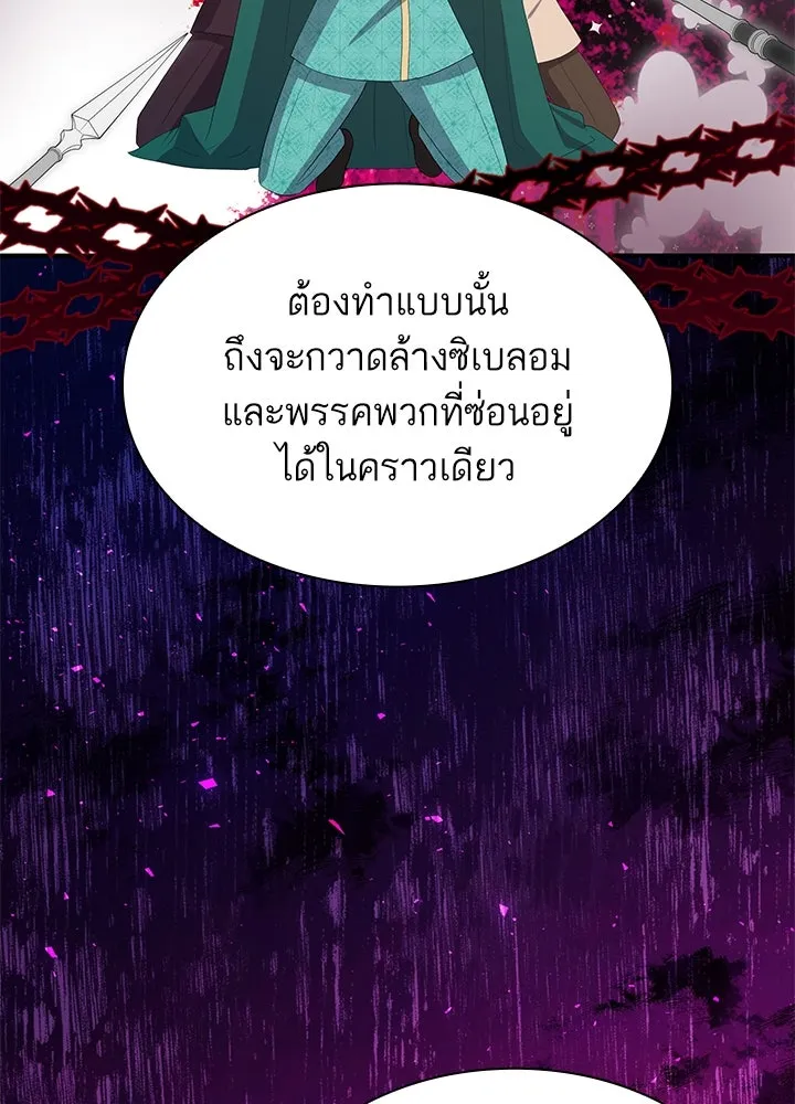 อดีตภรรยาของพระเอกหนุ่มจอมคลั่งรัก ตอนที่ 79 รูปที่ 31