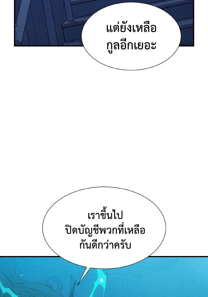 The Lone Necromancer ตอนที่ 70 รูปที่ 152