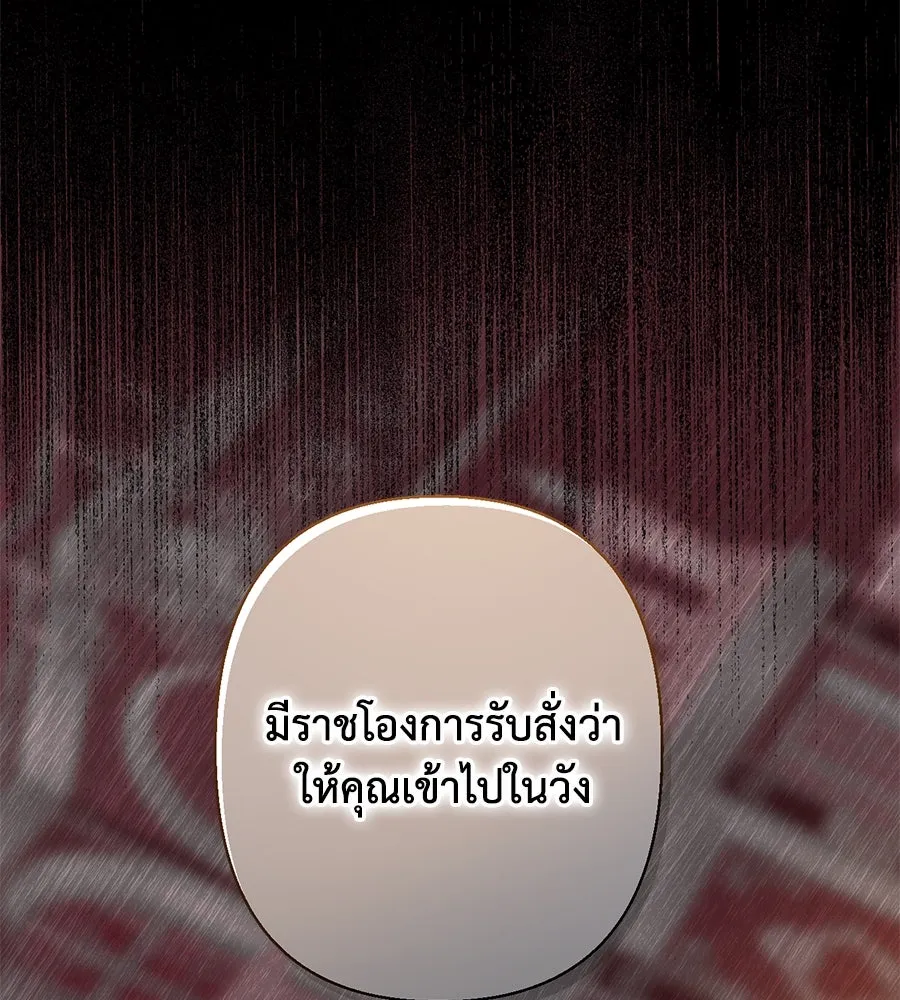 บาสเตียน ตอนที่ 20 รูปที่ 47