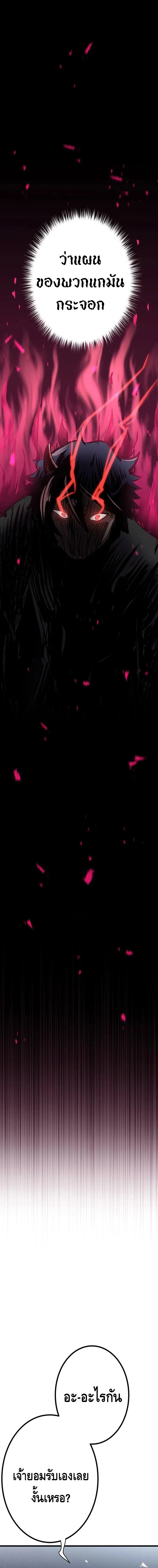 Dungeon Defense ตอนที่ ตอนที่ 22 รูปที่ 20