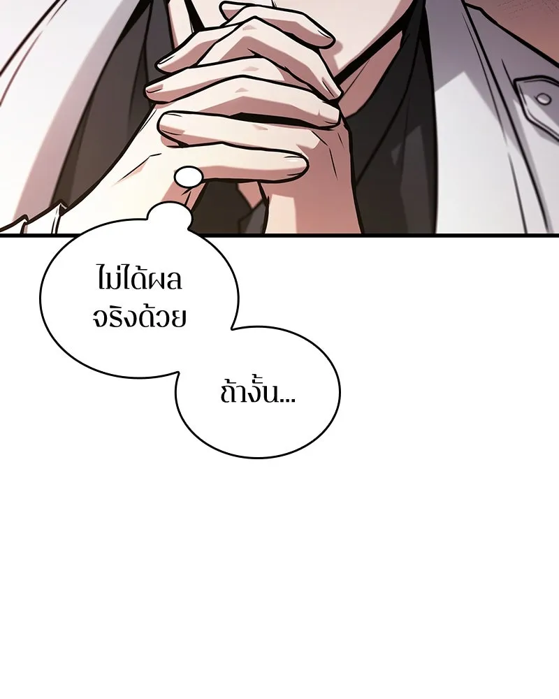 Omniscient Reader อ่านชะตาวันสิ้นโลก ตอนที่ 38 นักปฏิวัติตัวปลอม (5) รูปที่ 55