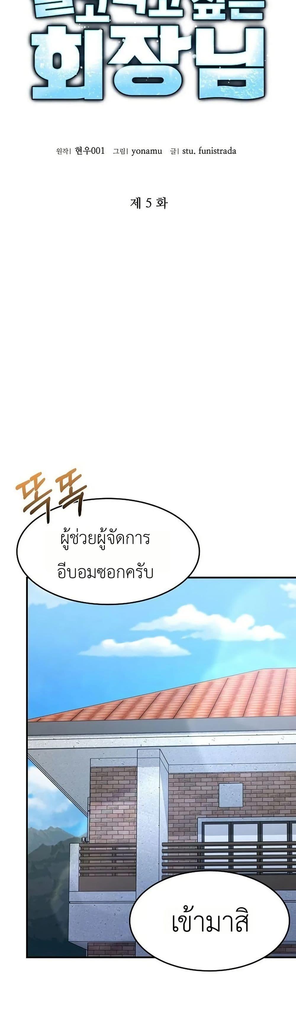Manga-lc-com อ่านมังงะ อ่านการ์ตูน ออนไลน์ ฟรี Chairman Who Wants to Live a Life of Leisure ตอนที่ 1 2 3 4 5 6 7 8 9 10 11 12 13 14 ฟรี ไม่มีโฆษณา Manga-lc - อ่าน มังงะ อ่าน การ์ตูน ออนไลน์ อ่านมังงะ ฟรี