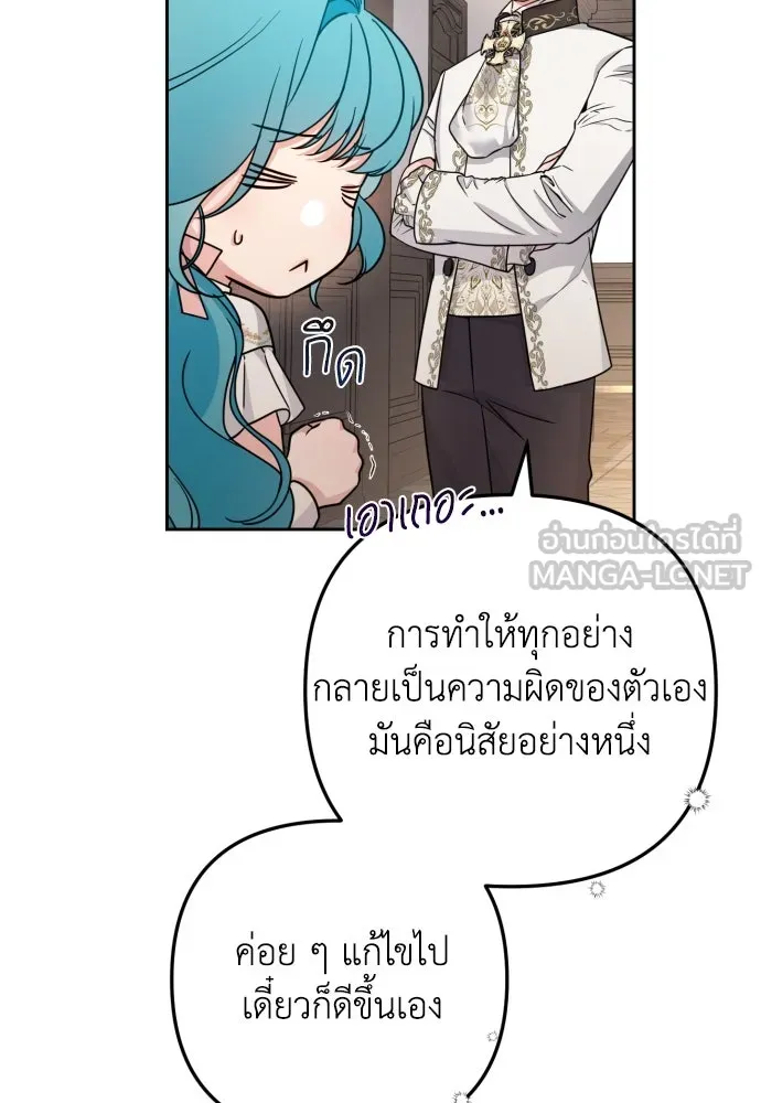 เลดี้มินต์ ตอนที่ 18 รูปที่ 39
