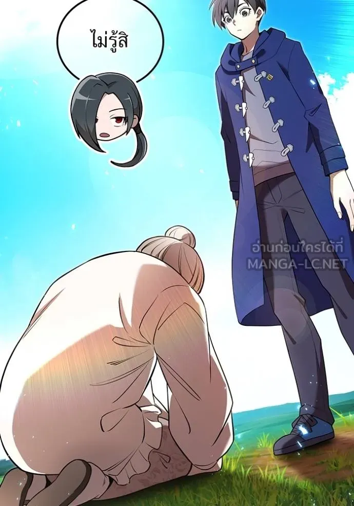 ฮันเตอร์สกิลโกง ตอนที่ 39 รูปที่ 10