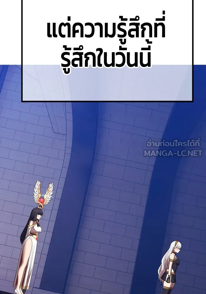 +99 ท่อนไม้พร้อมบวก ตอนที่ 38 คิงสไลม์ (2) รูปที่ 327