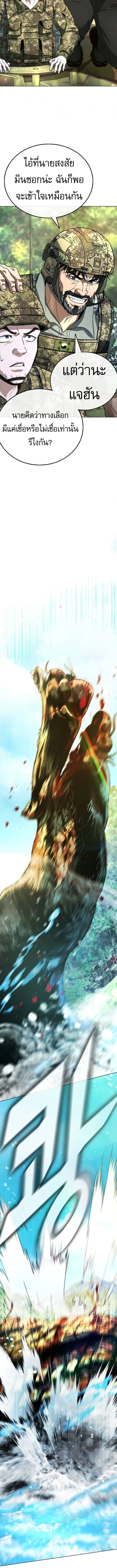 Zombie Papa ค_ณพ_อระห_ำพ_นธ_ซอมบ_ ตอนที่ ตอนที่ 13 รูปที่ 17