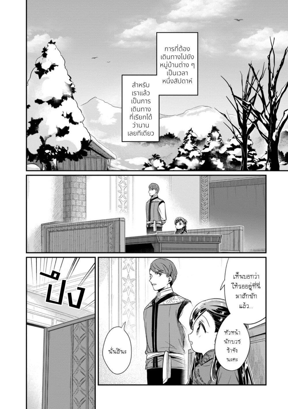 Manga-lc-com อ่านมังงะ อ่านการ์ตูน ออนไลน์ ฟรี Honzuki no Gekokujou Part 2 ตอนที่ 1 2 3 4 5 6 7 8 9 10 11 12 13 14 ฟรี ไม่มีโฆษณา Manga-lc - อ่าน มังงะ อ่าน การ์ตูน ออนไลน์ อ่านมังงะ ฟรี