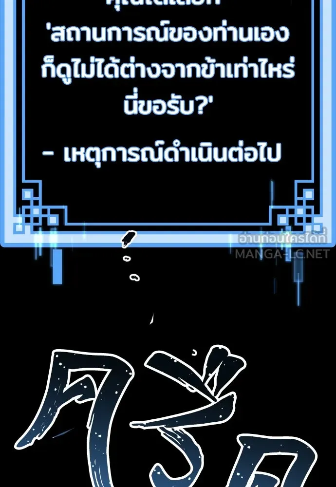 เส้นทางสู่เทพมาร ตอนที่ 9 รูปที่ 69