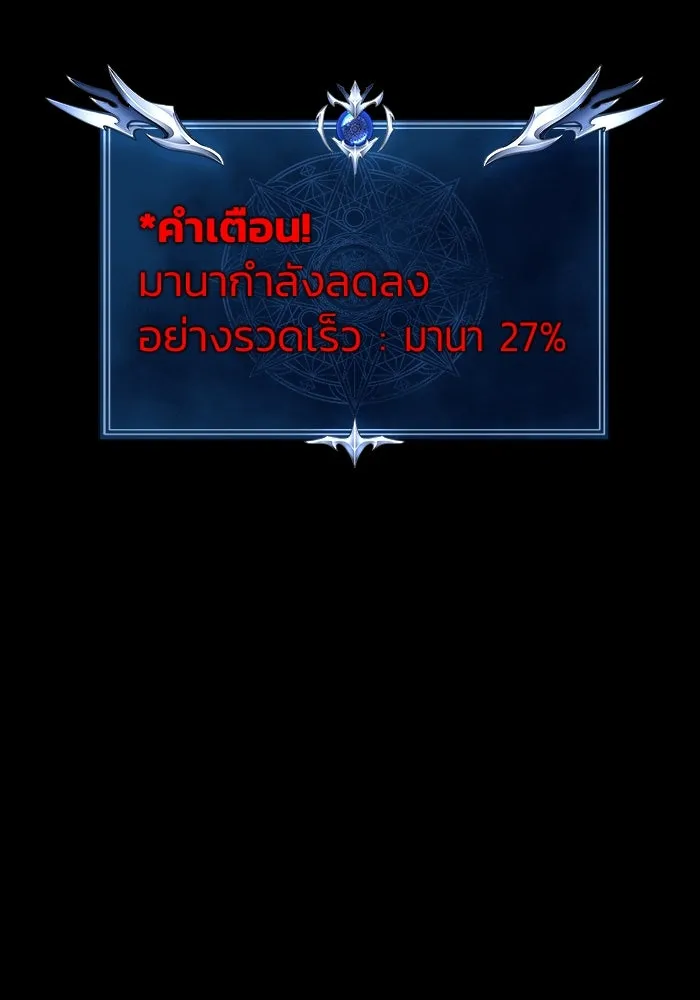 เพลเยอร์นักกินเหล็ก ตอนที่ 21 รูปที่ 107