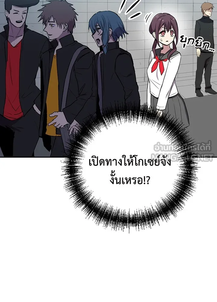 นักเลงกระจอกย้อนเวลามาทวงแค้น ตอนที่ 52 รูปที่ 72