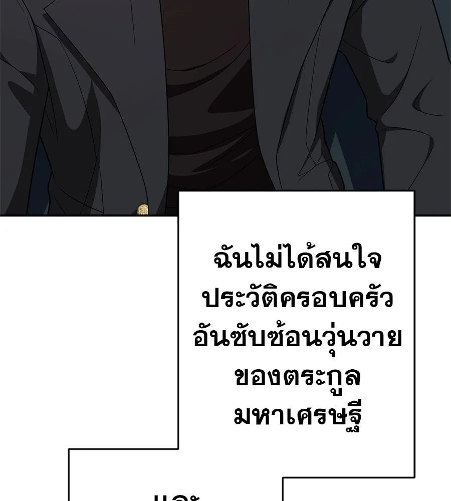 คอลเซ็นเตอร์เปลี่ยนชีวิต ตอนที่ 41 พ่อกับลูกชาย รูปที่ 95