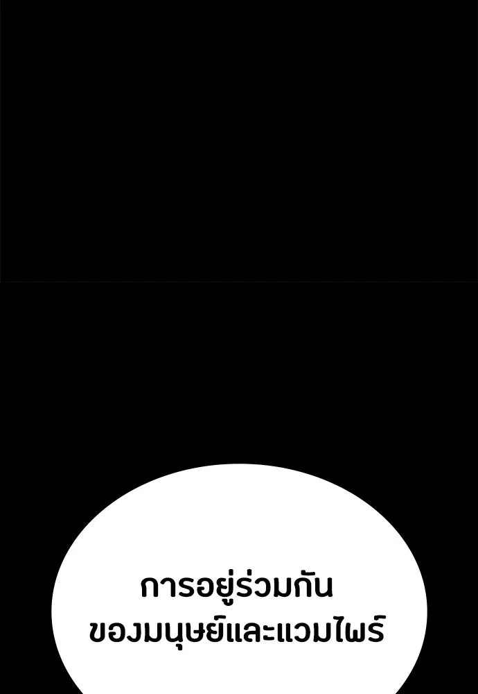 มือสังหารพันธุ์อมตะ ตอนที่ 88 รูปที่ 31