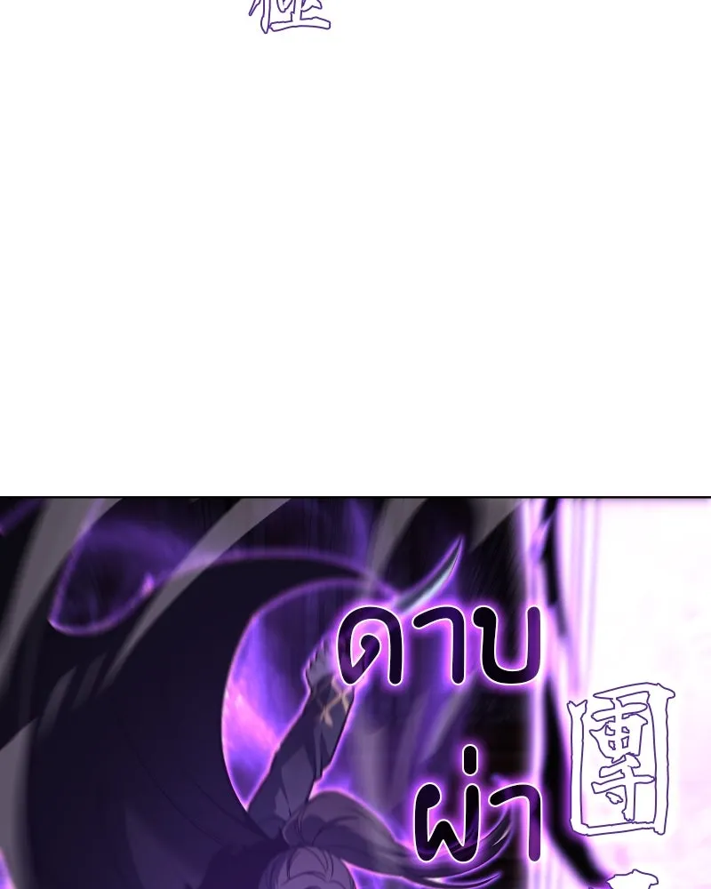 เกิดอีกทีเป็นว่าที่ประมุขลัทธิมาร ตอนที่ 91 รูปที่ 223