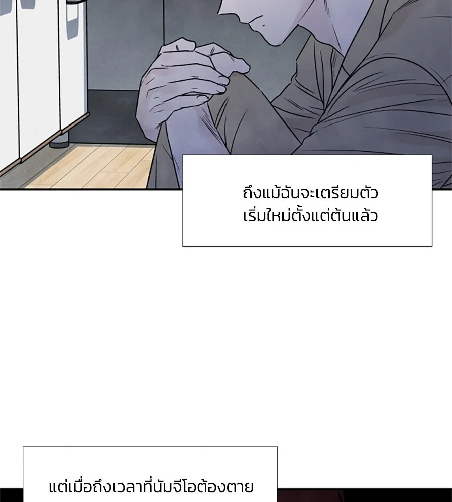 เหตุผลของคนไม่อยากอยู่ ตอนที่ 86 รูปที่ 82