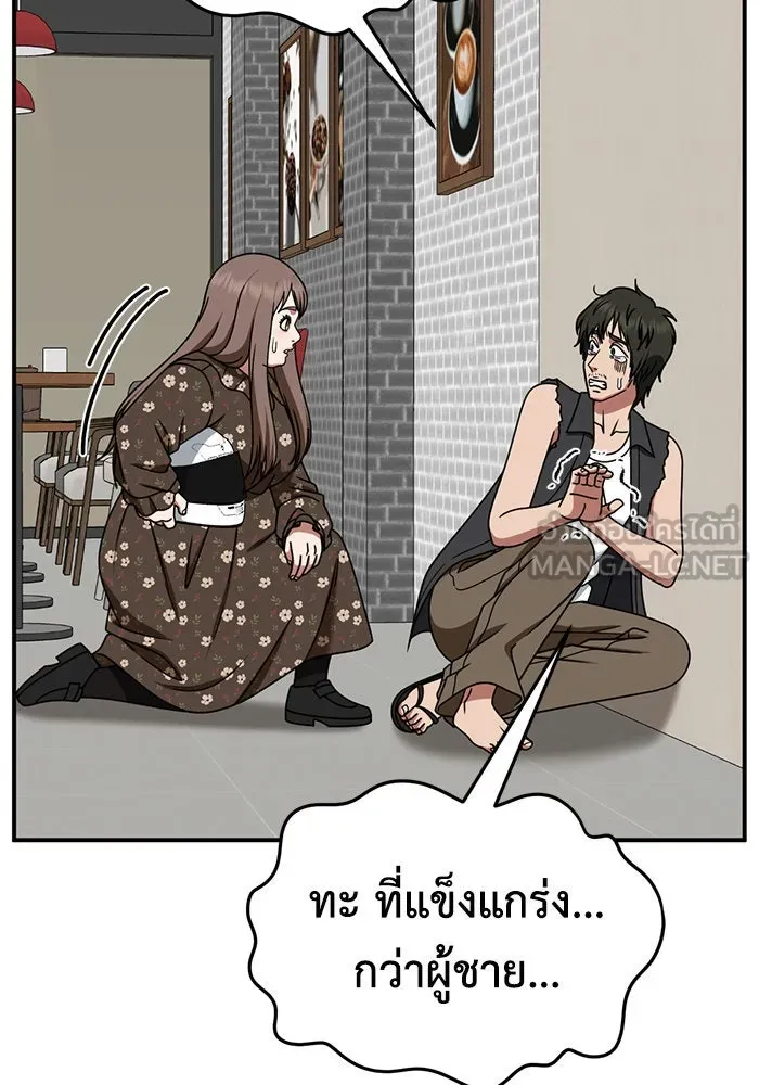 ช่วยเปลี่ยนฉันที ตอนที่ 260. ซีซัน 2 รูปที่ 123