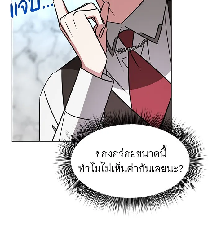 อะคาเดมีนี้เห็นทีจะเจ๊ง ตอนที่ 69 รูปที่ 74