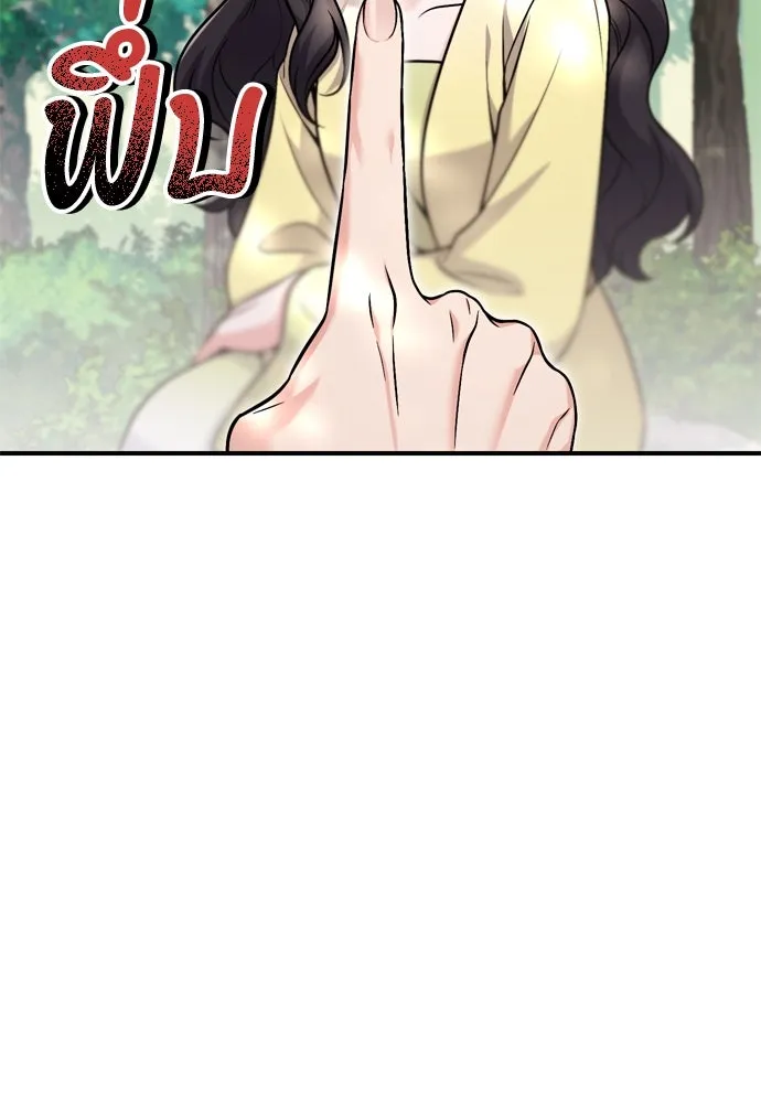 ข้าเนี่ยนะเป็นพระสนม ตอนที่ 21 ข้ารู้ทุกอย่าง รูปที่ 113