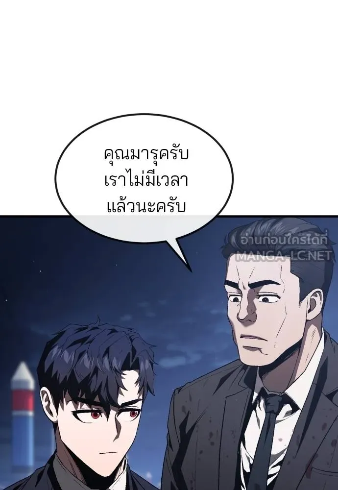 สนิมเชือดเลือดสาด ตอนที่ 25 รูปที่ 19