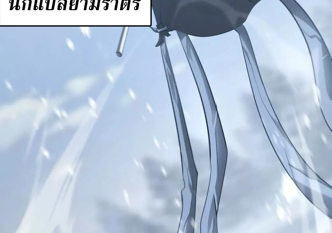 Unparalleled in the Online Gaming World ยอดคน ณ โลกออนไลน_ ตอนที่ ตอนที่ 36 รูปที่ 7