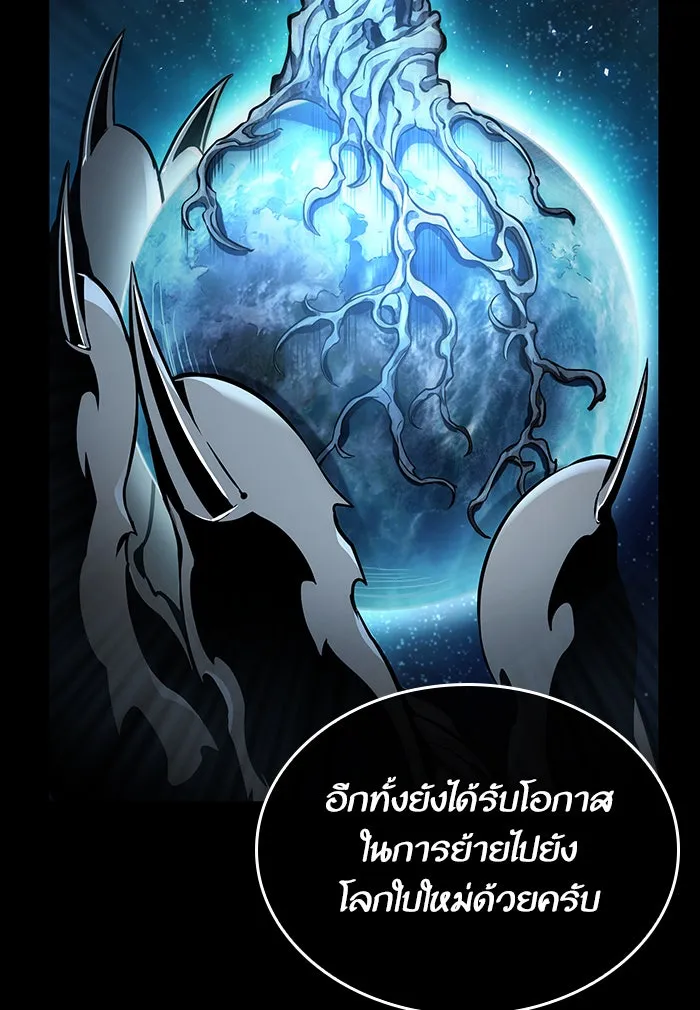 หลังวันสิ้นโลก ตอนที่ 6 รูปที่ 131
