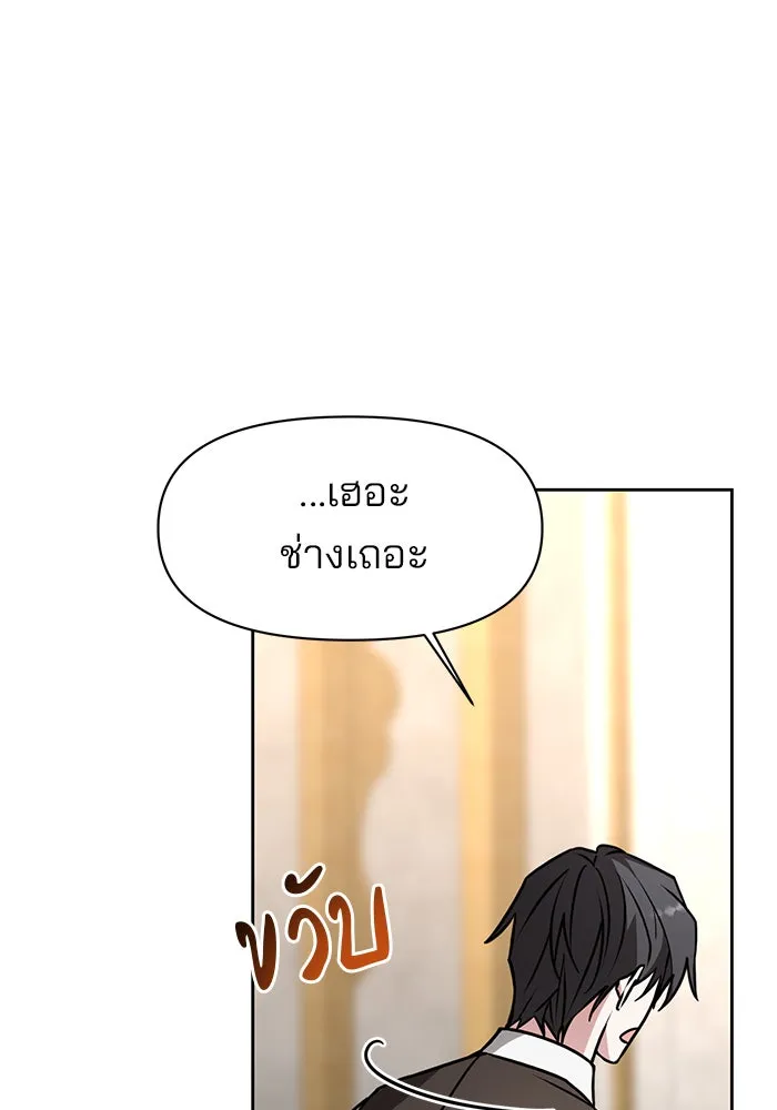 อะคาเดมีนี้เห็นทีจะเจ๊ง ตอนที่ 95 รูปที่ 32