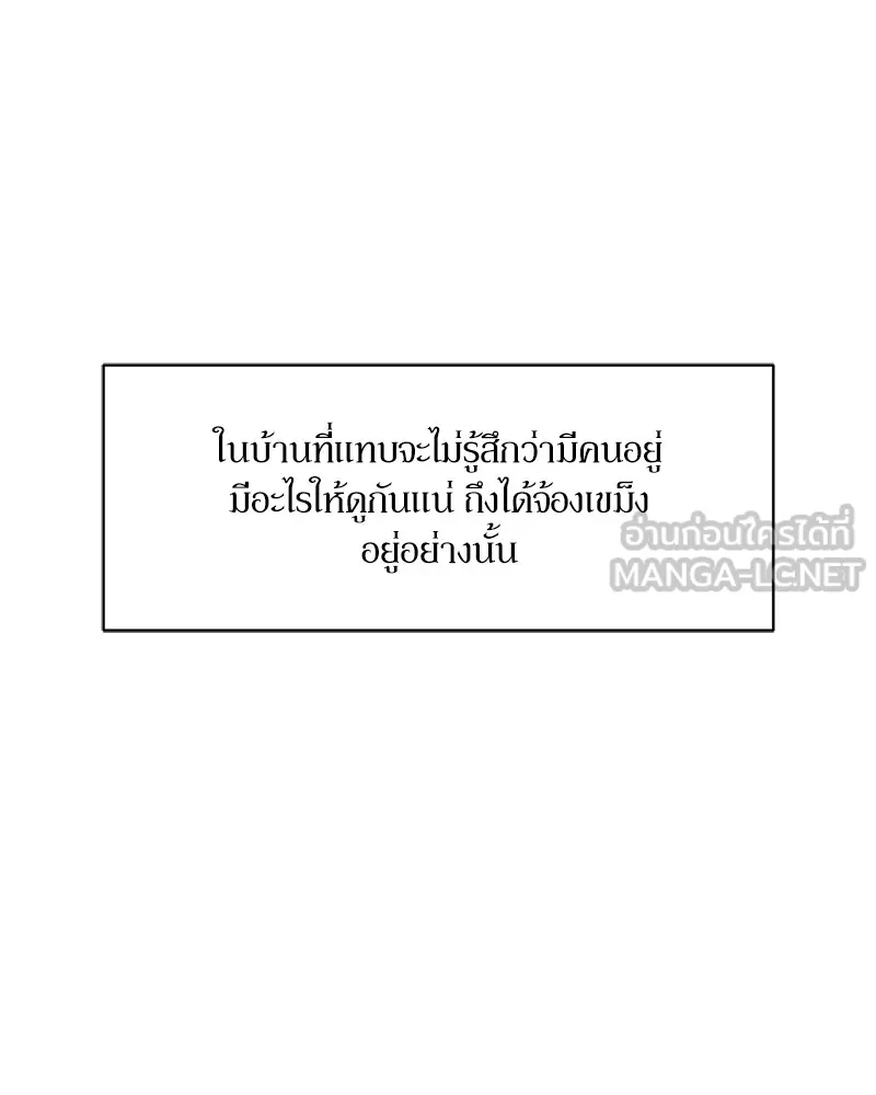 บุปผารุ่มราคะ ตอนที่ 51 รูปที่ 156
