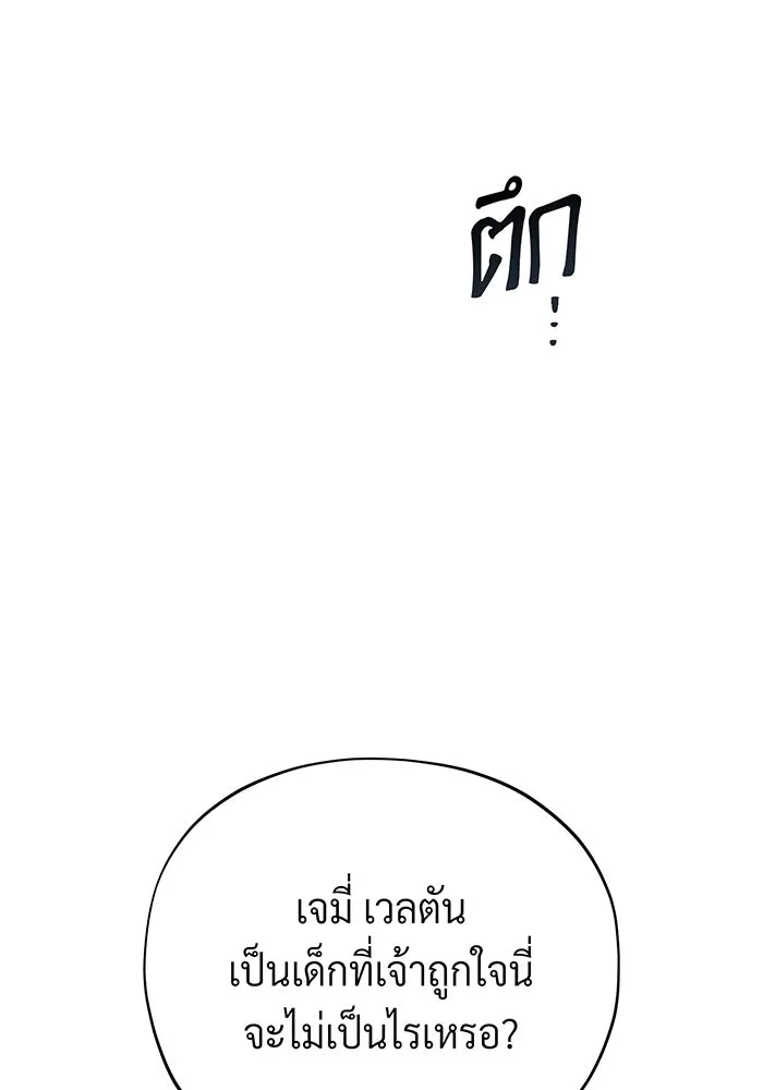 จอมเวทเกิดใหม่ในรอบ 66666 ปี ตอนที่ 101 รูปที่ 55