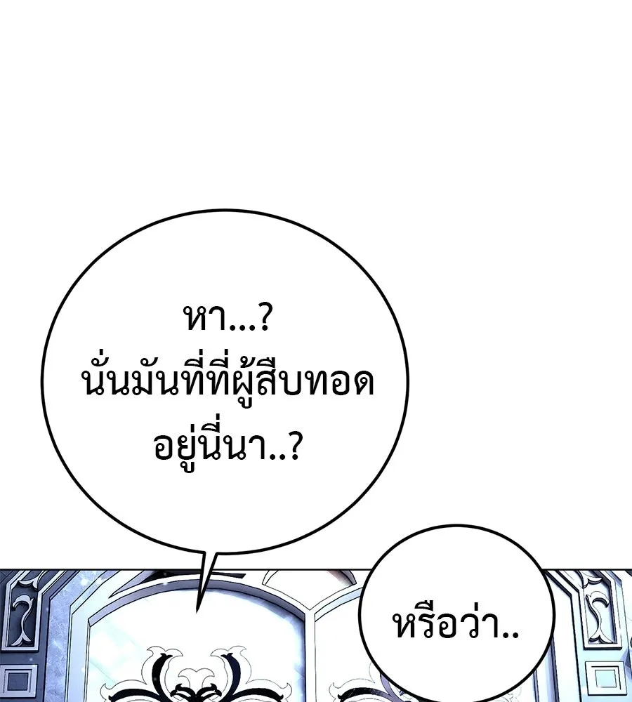 มัจจุราชชุดแดง ตอนที่ 57 รูปที่ 50
