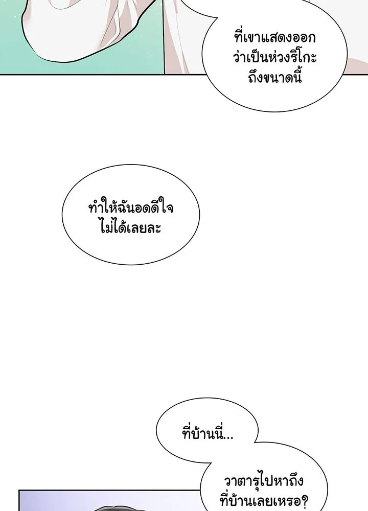 เพลิงแค้นผลาญใจ ตอนที่ 19 รูปที่ 61