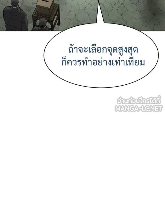 Baek XX ตอนที่ 115 รูปที่ 76