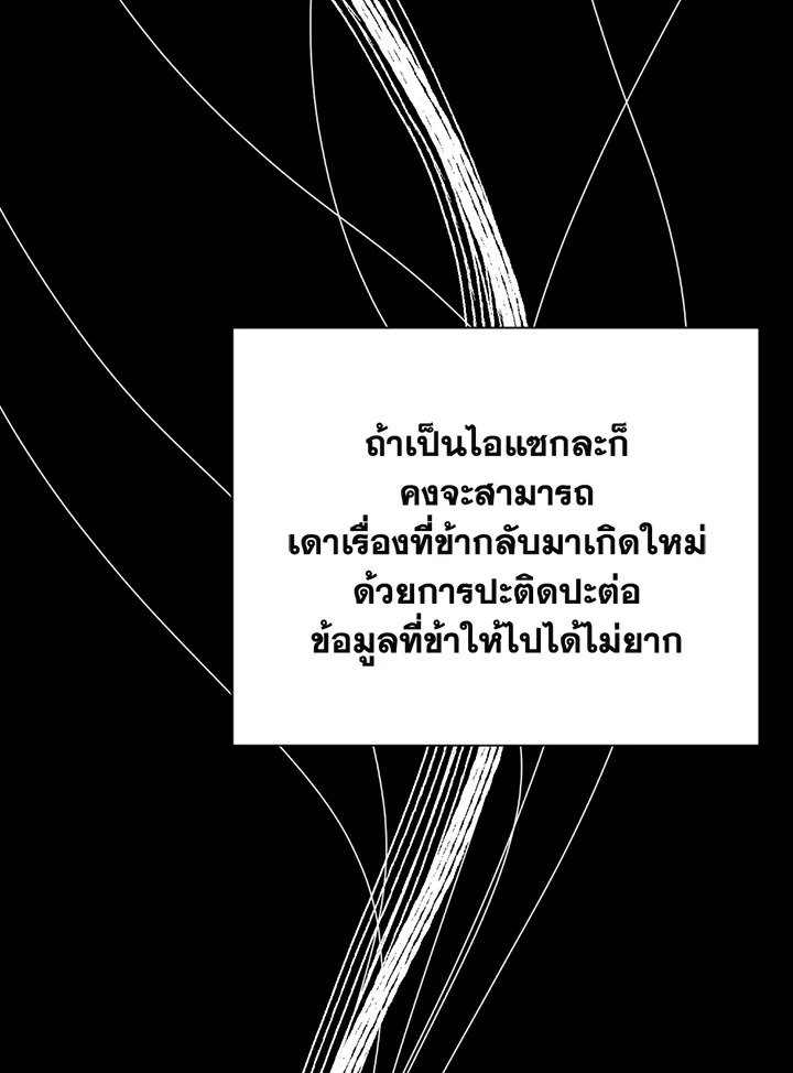 พลทหารโครงกระดูกผู้ม ตอนที่ 115 รูปที่ 110