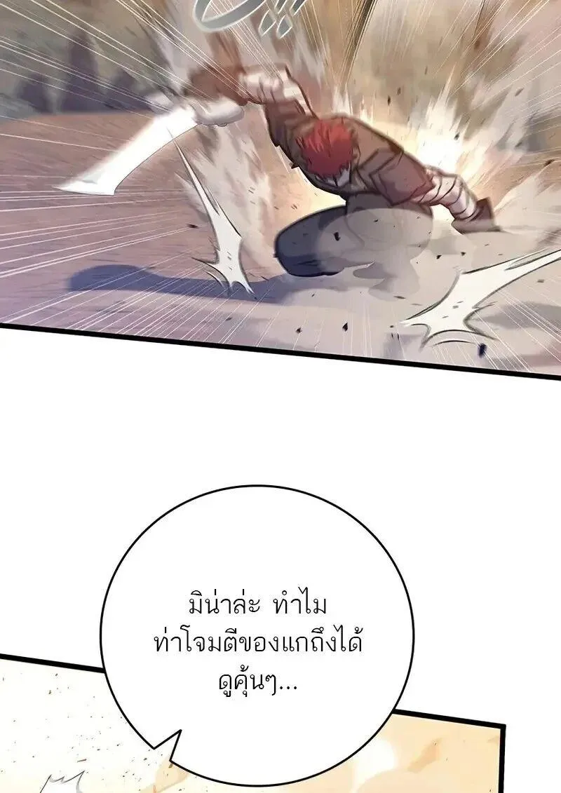 Dragon-Devouring Mage ย_อนเวลาจอมเวทย_กล_นม_งกร ตอนที่ ตอนที่ 126 รูปที่ 24