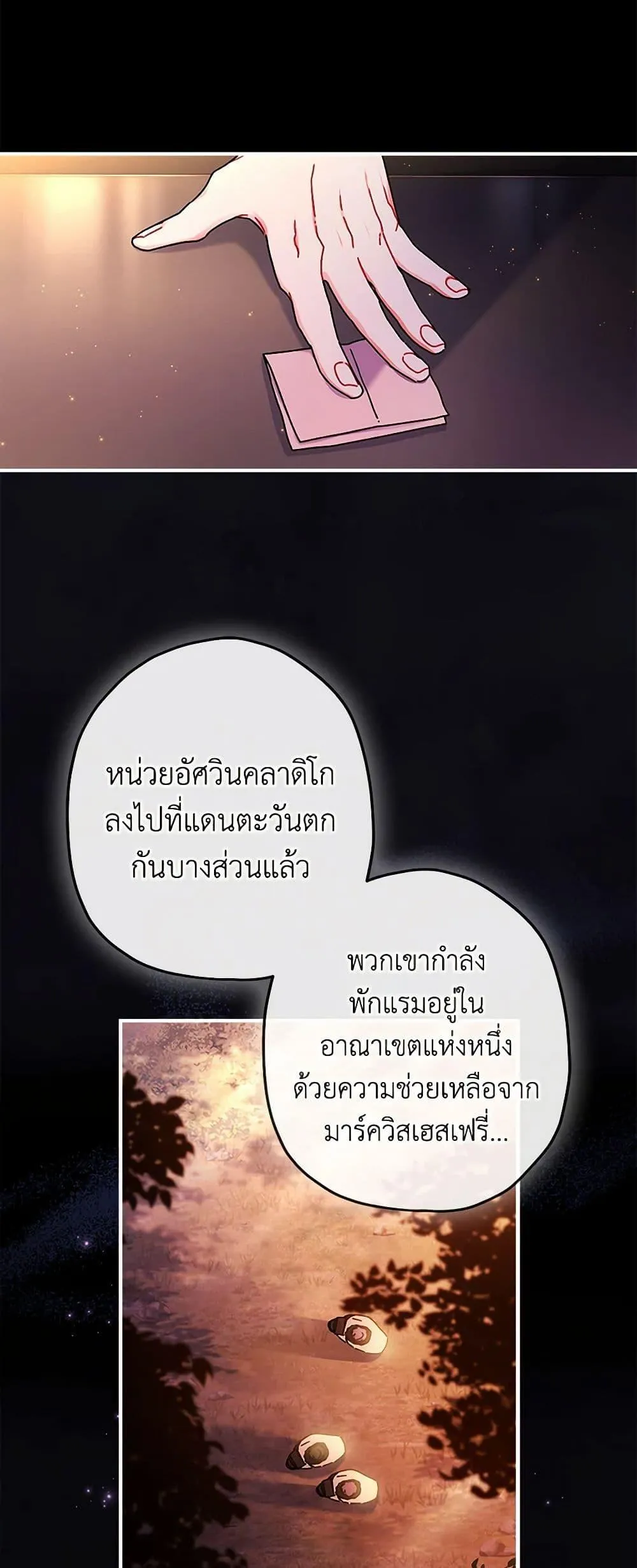 I Became the Male Lead_s Adopted Daughter ฉ_นกลายเป_นล_กสาวบ_ญธรรมของท_านดย_ก ตอนที่ ตอนที่ 110 รูปที่ 46