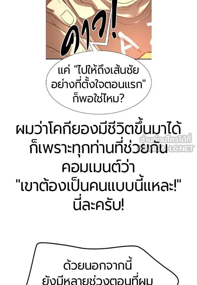 ยอดสถาปนิกผู้พิทักษ์อาณาจักร ตอนที่ รีวิว รูปที่ 57