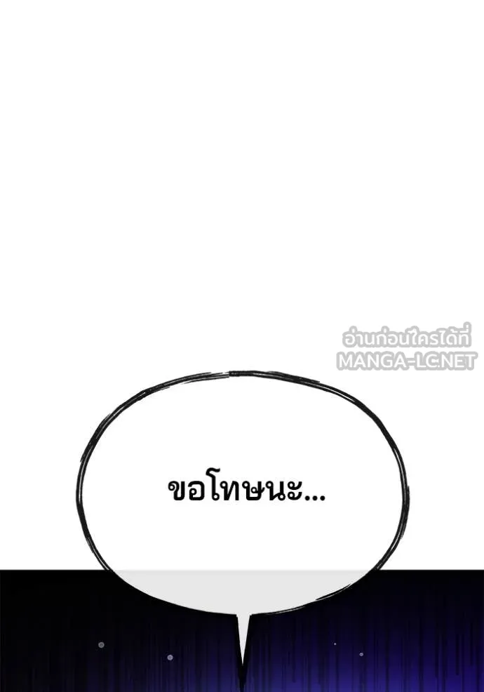 สนิมเชือดเลือดสาด ตอนที่ 41 รูปที่ 225