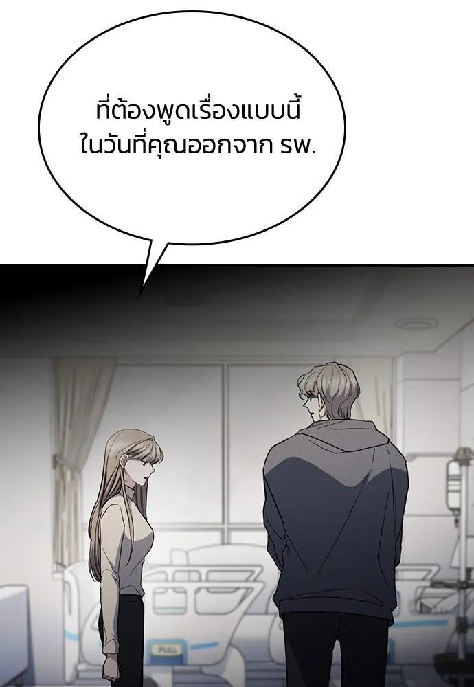 รักแล้วห้ามเลิก ตอนที่ 48 รูปที่ 92