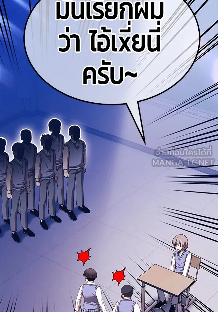 +99 ท่อนไม้พร้อมบวก ตอนที่ 64 คนลวง (2) รูปที่ 312