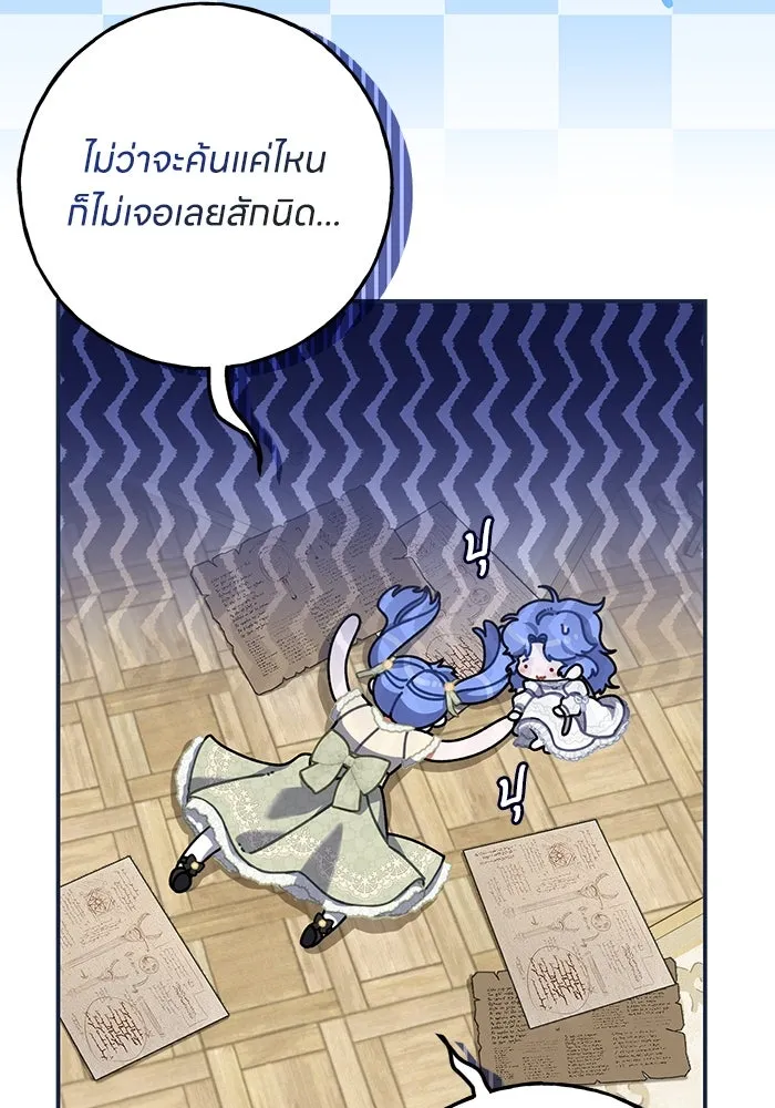 ครอบครัวผิดแผน ตอนที่ 52 รูปที่ 62