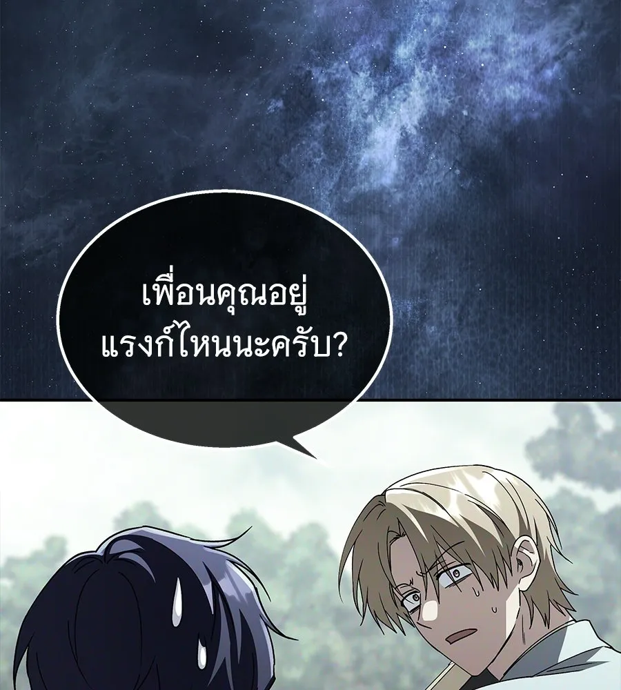 ถึกทนแทงก์แรงก์ C ตอนที่ 43 รูปที่ 29