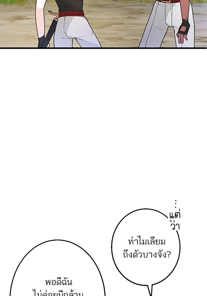 คุณหนูย้อนเวลามาเป็นอัศวิน ตอนที่ 25 รูปที่ 86