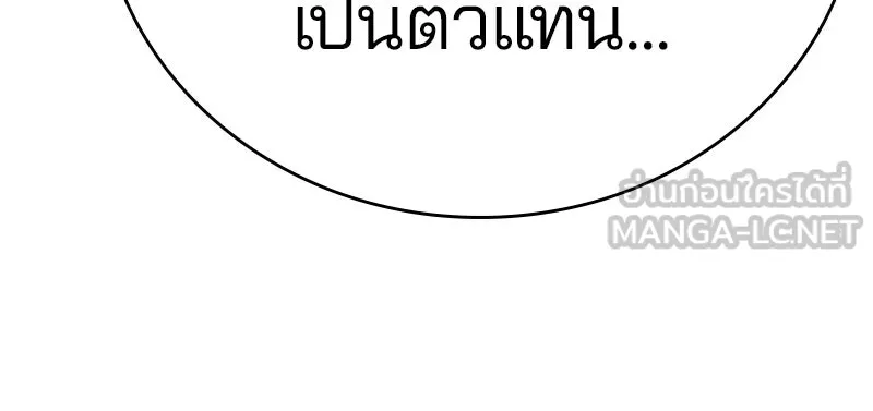 Player ตอนที่ 58 รูปที่ 72