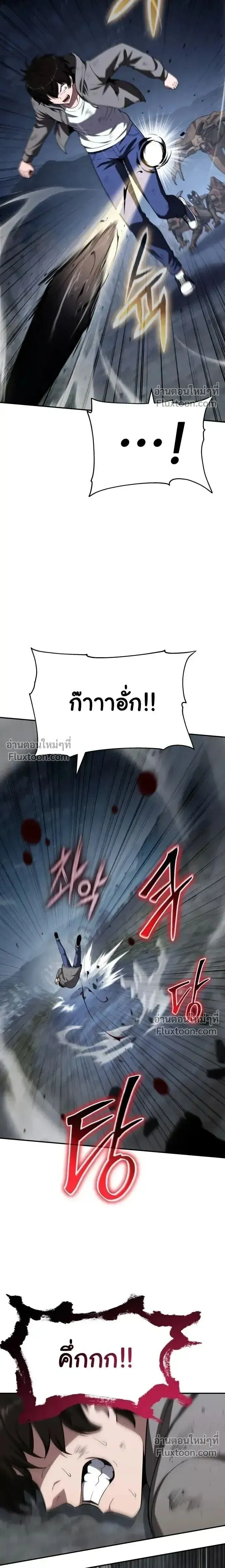 The Knight King Who Returned With a God ราชาอ_ศว_นผ_มาก_บเทพ ตอนที่ ตอนที่ 137 รูปที่ 5