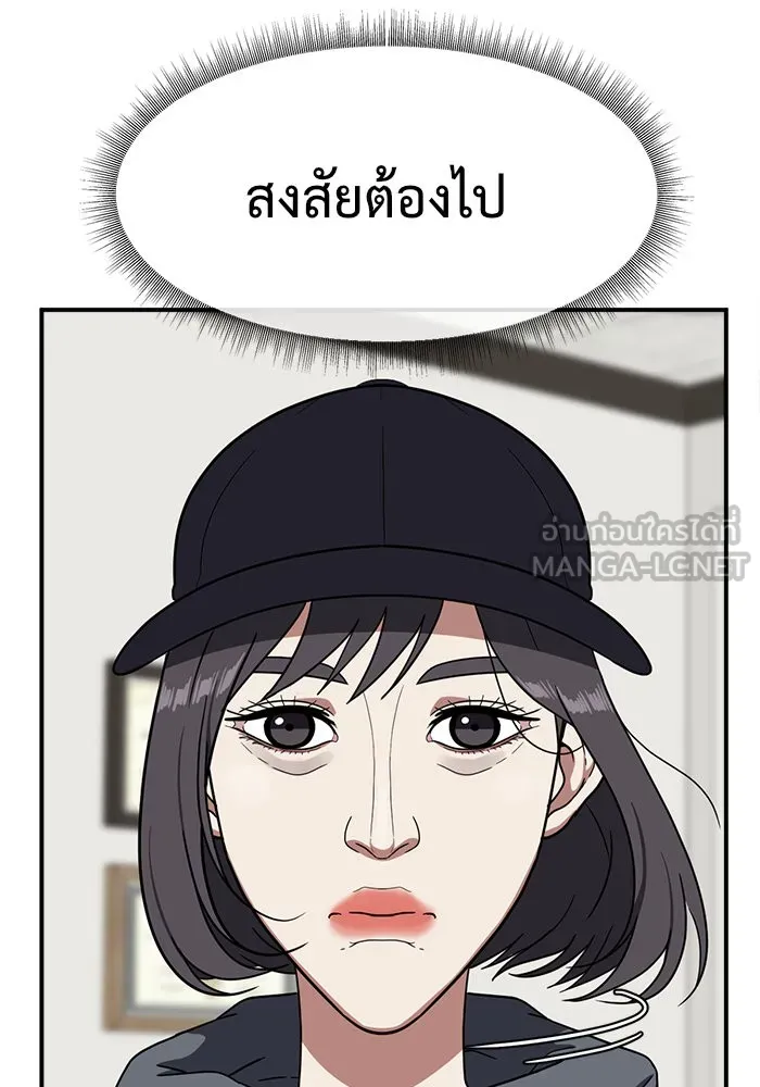 ช่วยเปลี่ยนฉันที ตอนที่ 78. ชิมแชวอน 3 รูปที่ 21